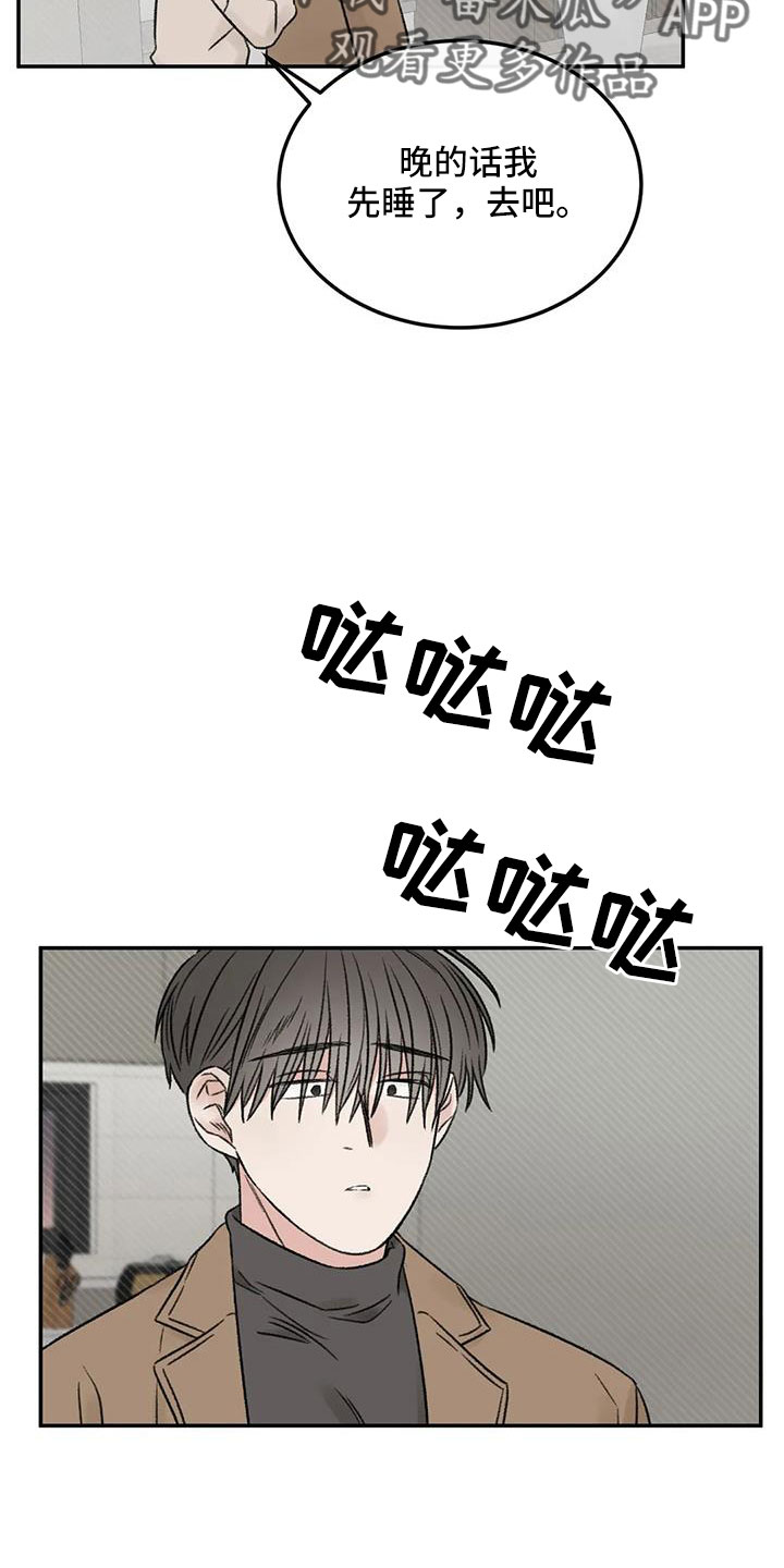 预料之外的惊喜漫画,第94章：是不是哭了1图