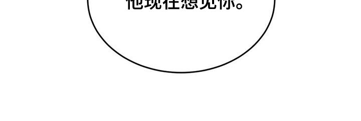 预料未来漫画,第87章：他现在想见你3图