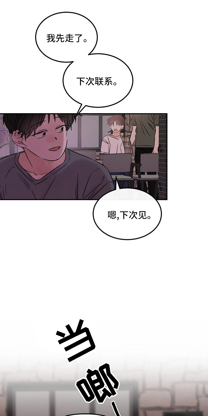 意料之外的爱短剧漫画,第62章：说出来3图