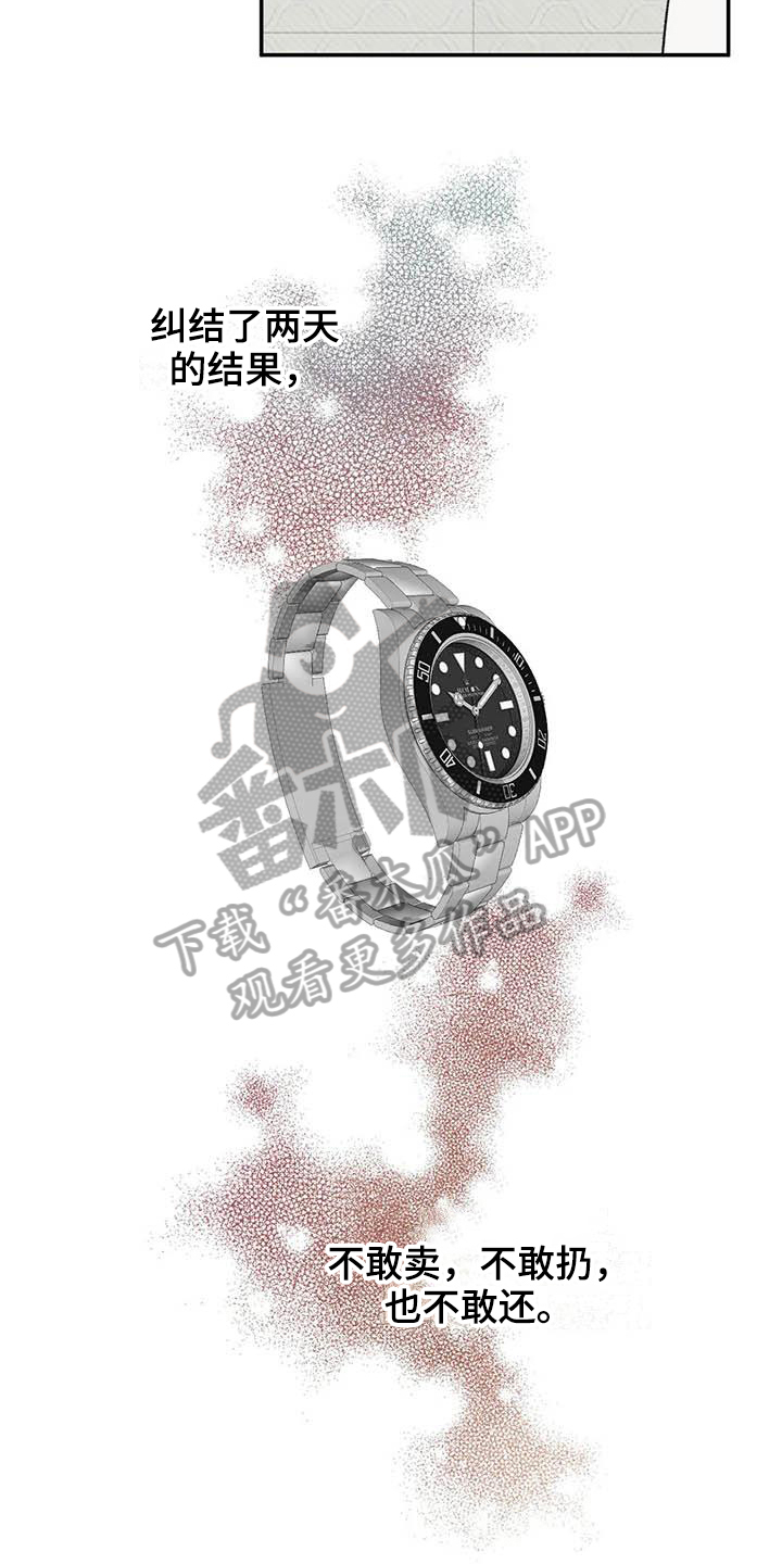 预料之外能用哪个词漫画,第20章：疲惫4图