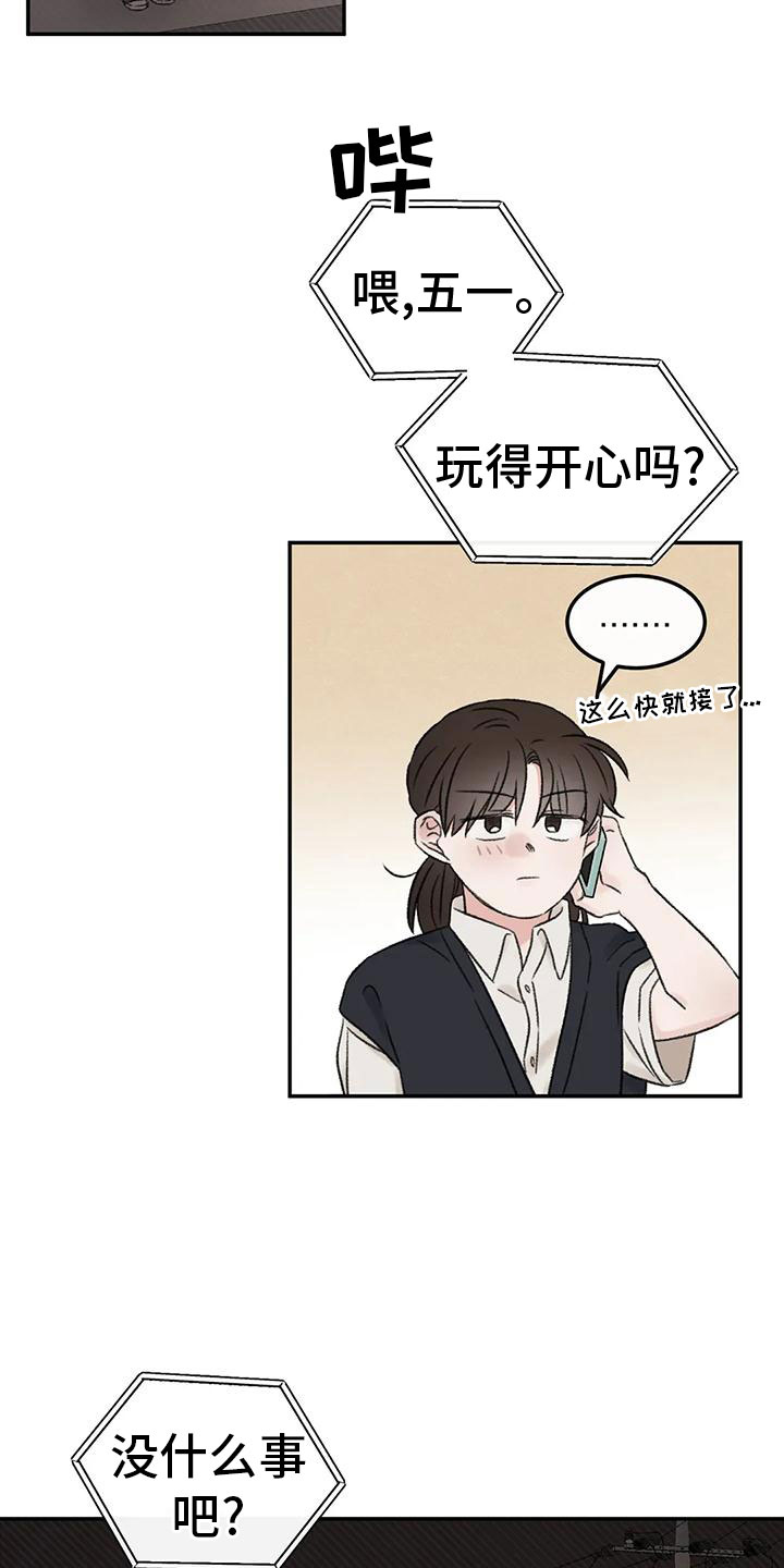 预料之中3d漫画,第71章：朋友1图