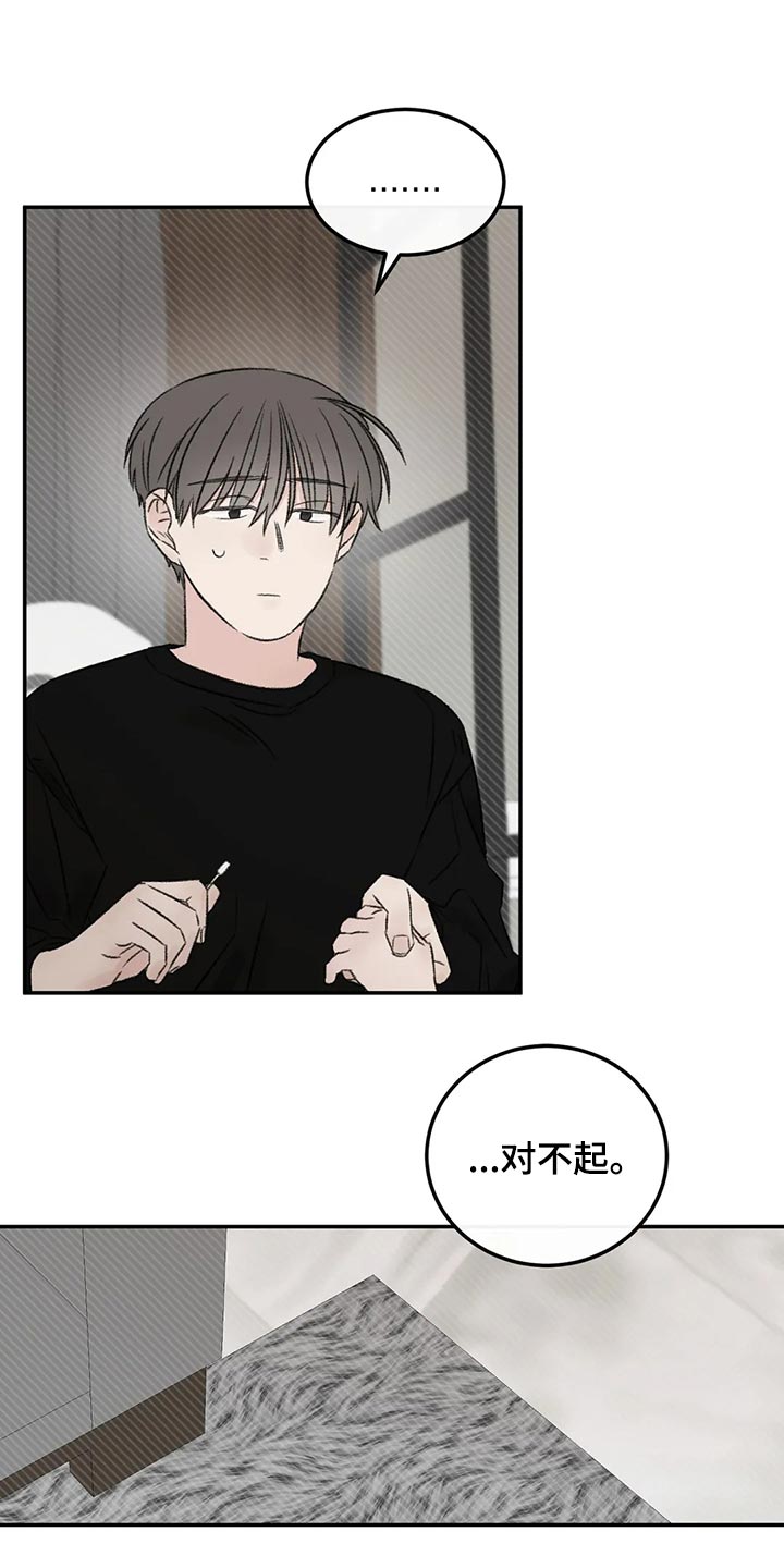 预料之外的惊喜漫画,第42章：没有恶意2图