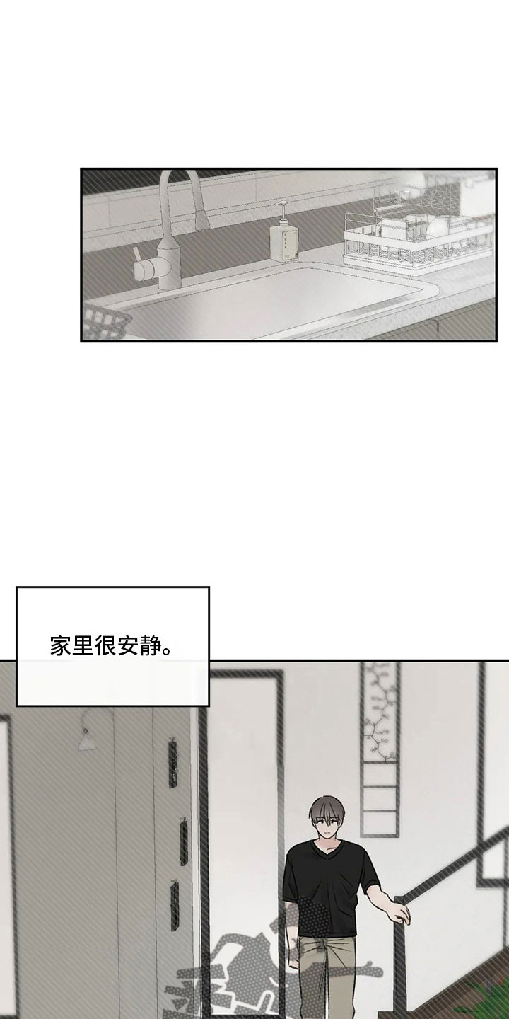 预料之外漫画,第53章：太过分了2图