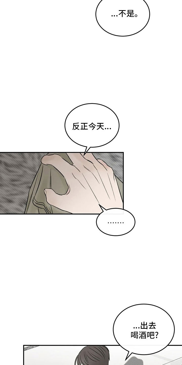 预料之外的事情英文漫画,第53章：太过分了4图