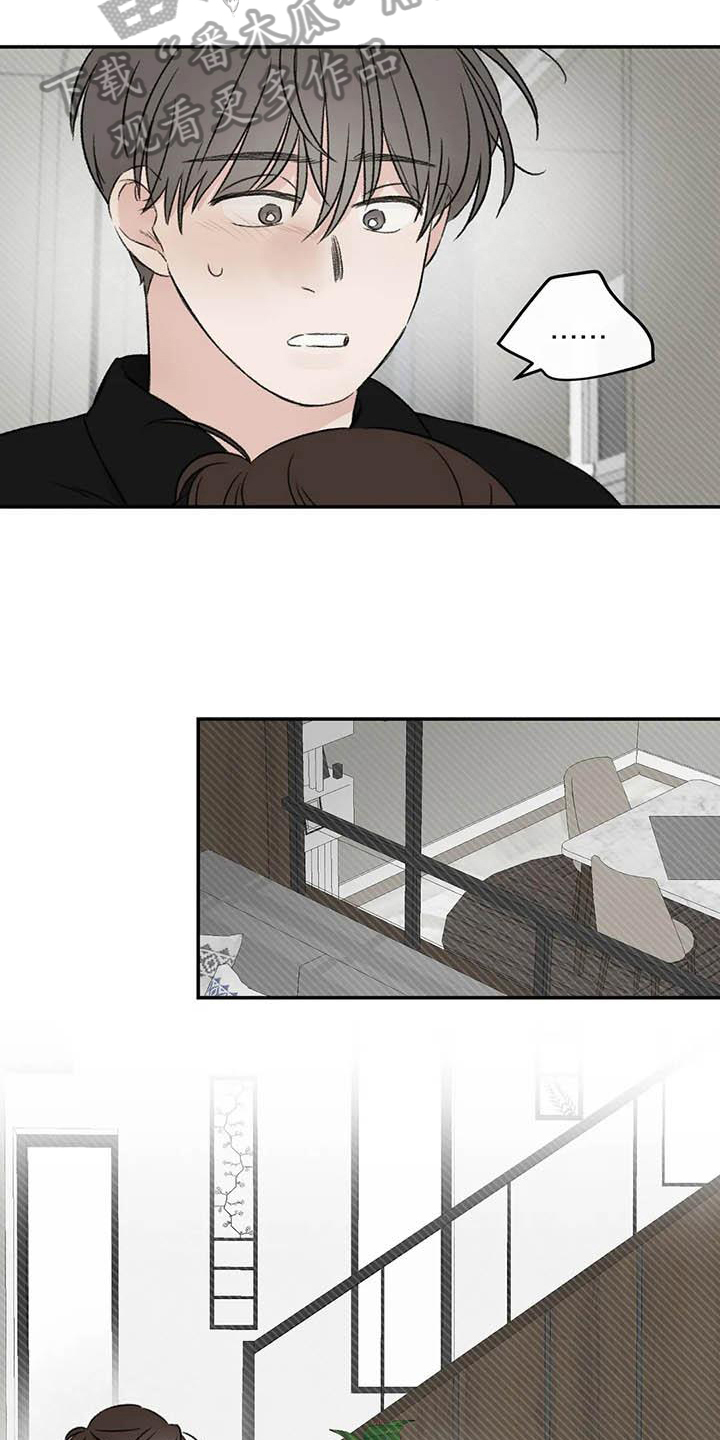 预料未来漫画,第21章：受伤3图