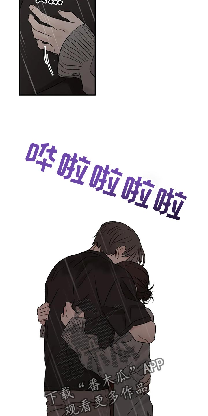 预料之外漫画,第49章：表白1图