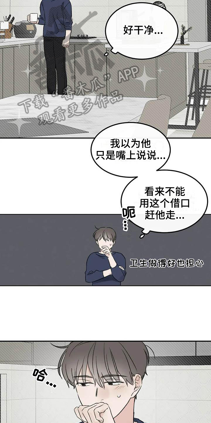 预料之中的英文漫画,第6章：家政5图