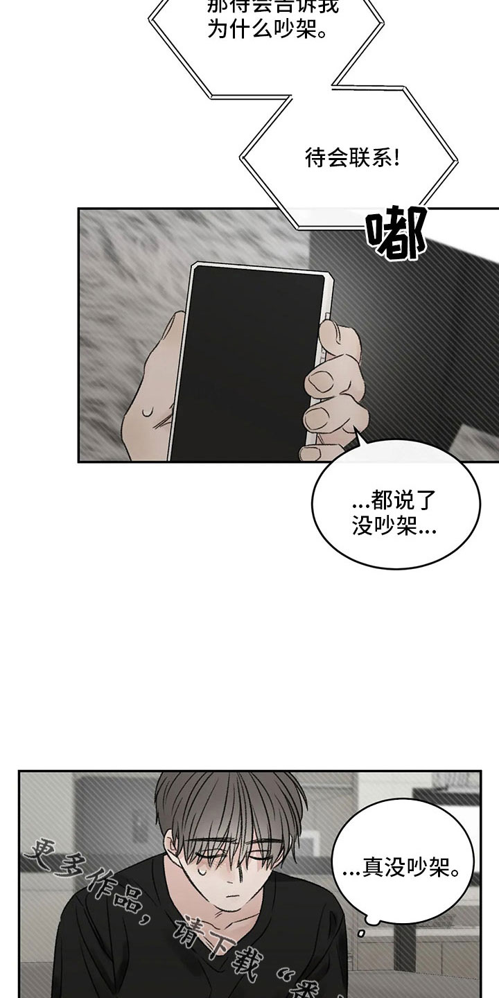 预约漫画,第53章：太过分了1图