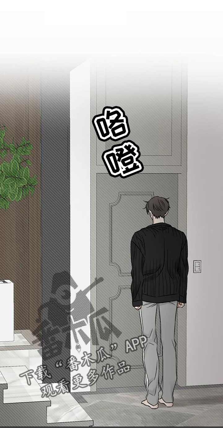 预料未来漫画,第104章：再回头看我一眼5图