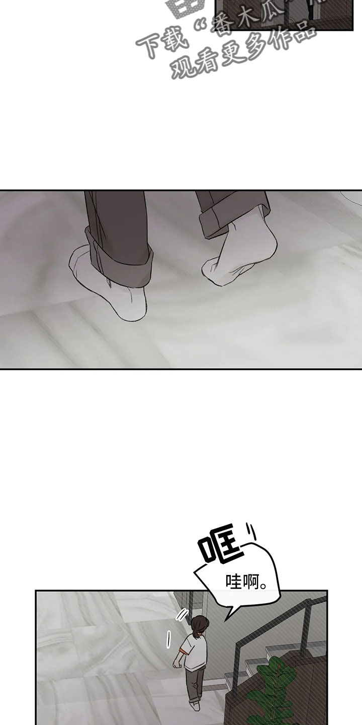 预料未来漫画,第51章：多管闲事1图