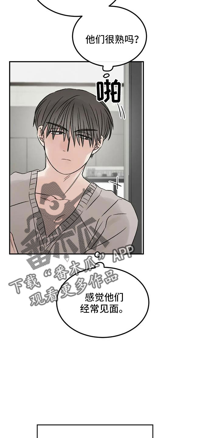 预料之外的惊喜漫画,第79章：早点回来1图