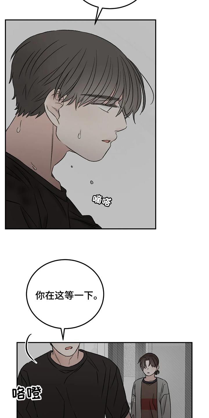 预料之中app为什么登不上去了漫画,第49章：表白1图