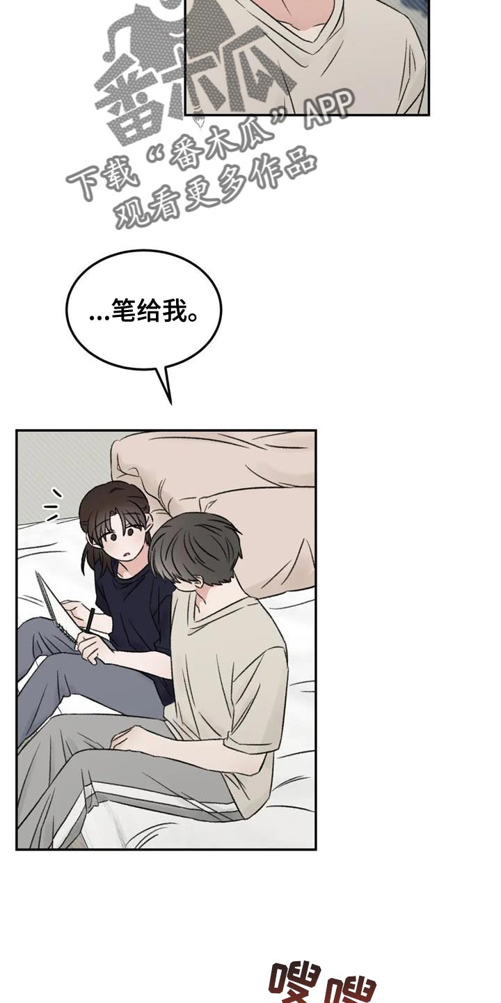 预料之中3d漫画,第84章：绘画练习3图