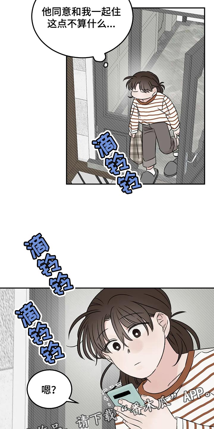 预料之中上一句漫画,第33章：不能再贪心了5图