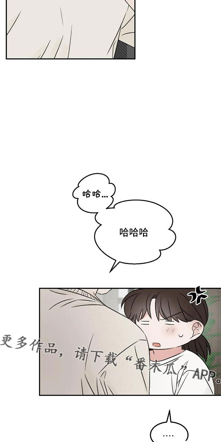 预料之外的惊喜漫画,第68章：妨碍工作1图