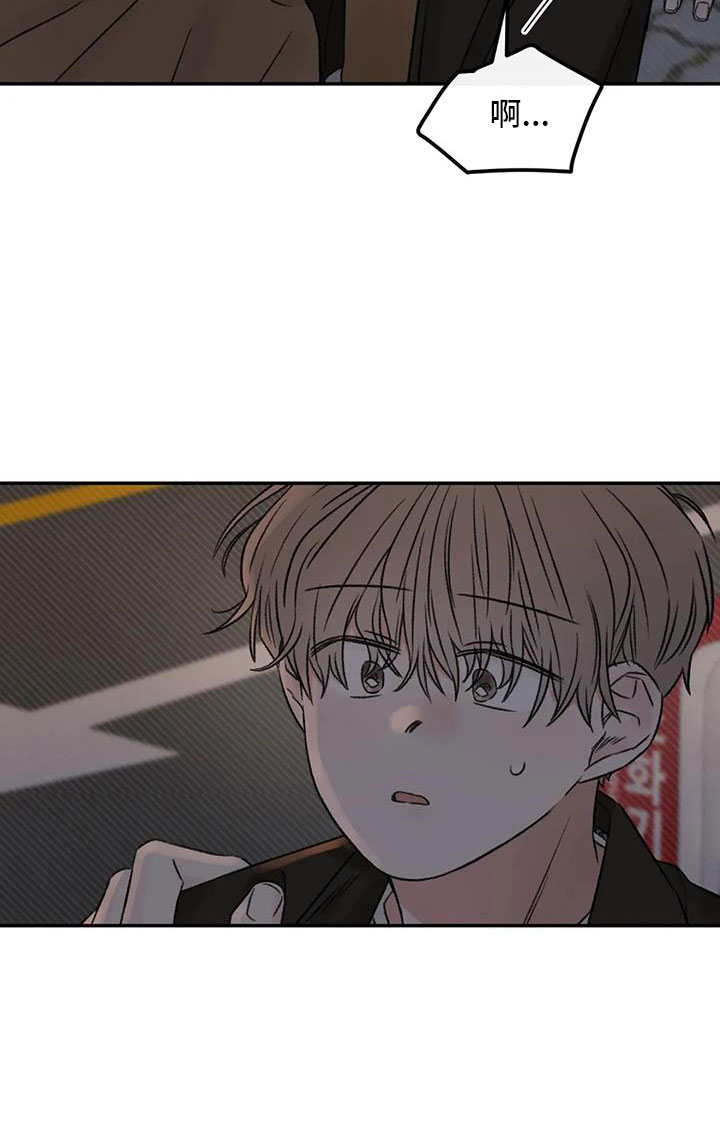 预料之外的惊喜漫画,第94章：是不是哭了3图