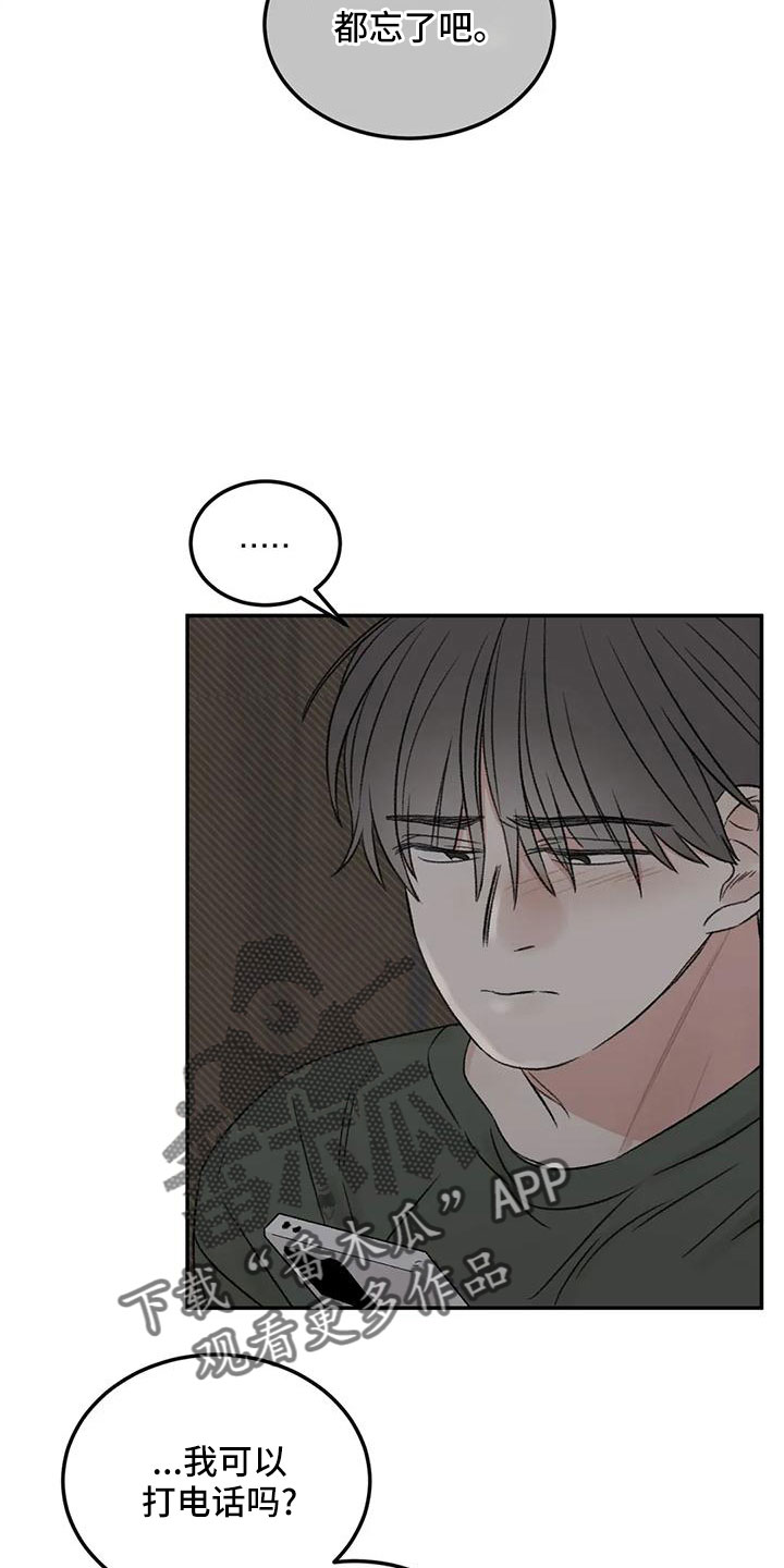 预料之外漫画,第60章：按错了3图