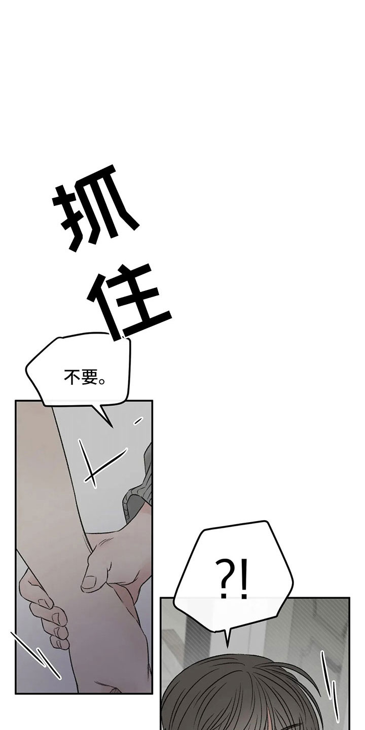 预料之外的惊喜漫画,第50章：求你1图