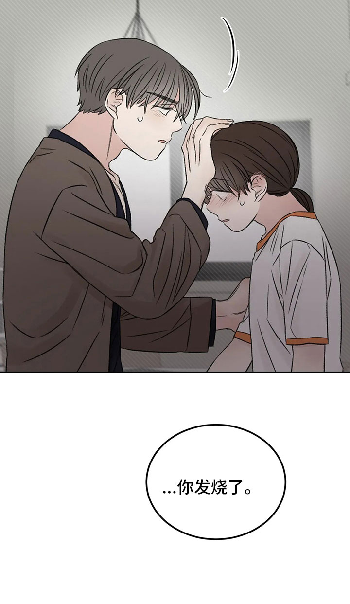 预料未来漫画,第51章：多管闲事3图