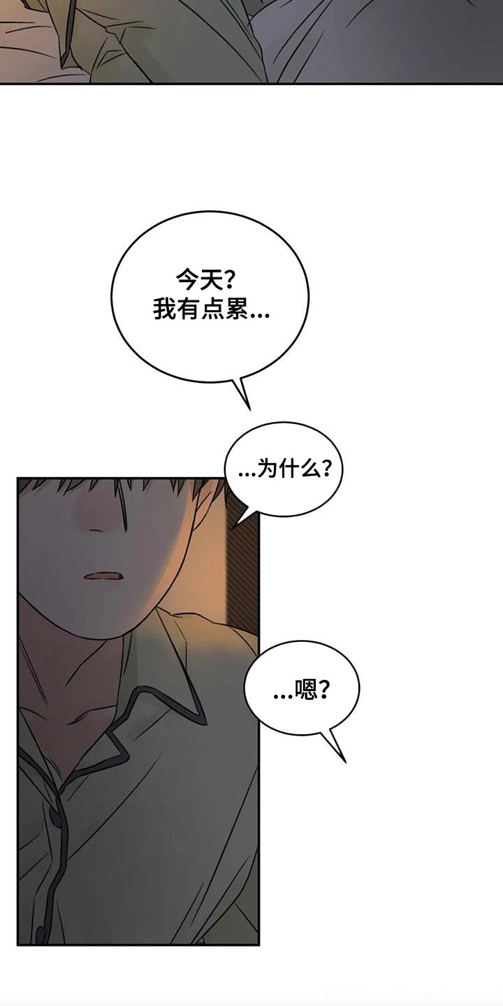 预料未来漫画,第83章：替身恋人5图