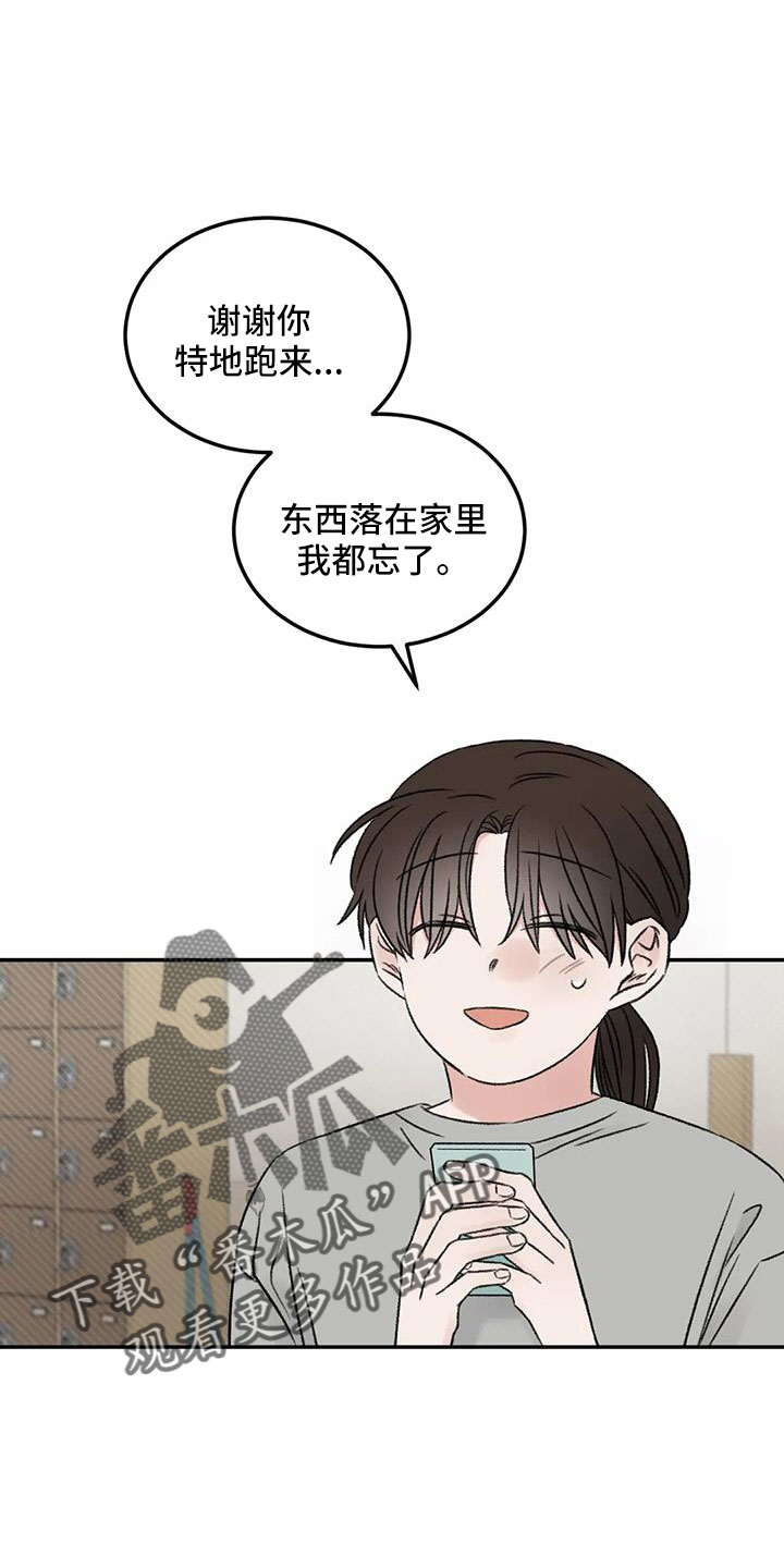 预料之内和预料之外英语漫画,第81章：自责4图