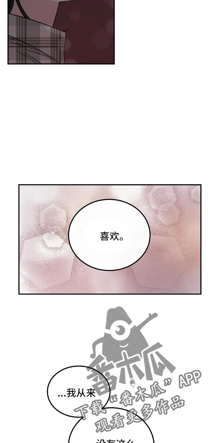 预料未来漫画,第63章：就想这么做3图