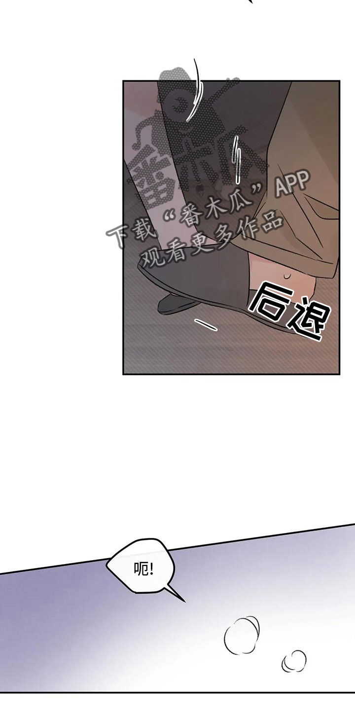 预料之外漫画,第69章：没事吧4图