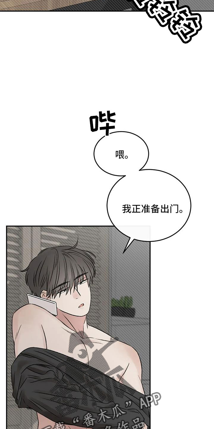 预料的拼音漫画,第100章：好像听见了3图