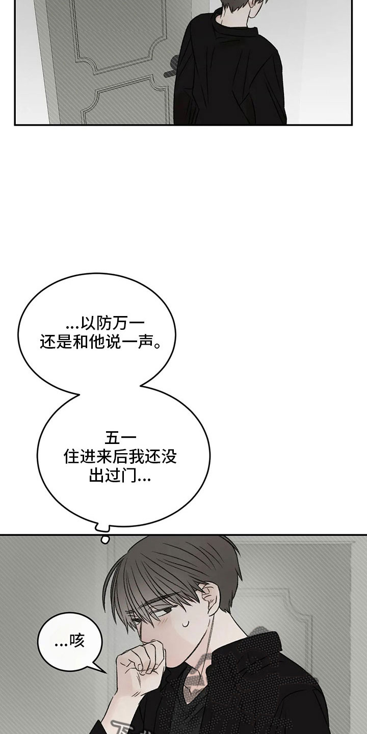 预约漫画,第53章：太过分了3图