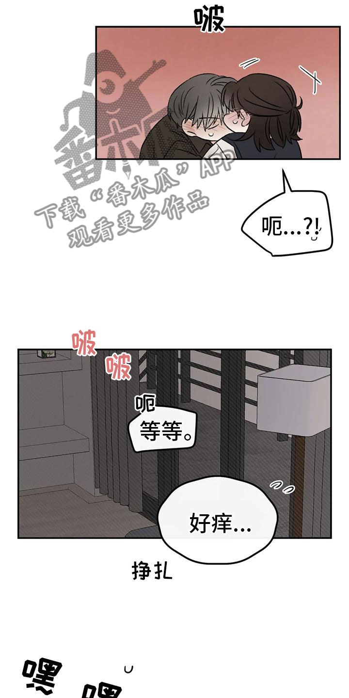 预料未来漫画,第73章：陪我玩4图