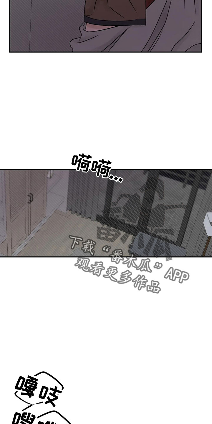 预料未来漫画,第50章：求你3图