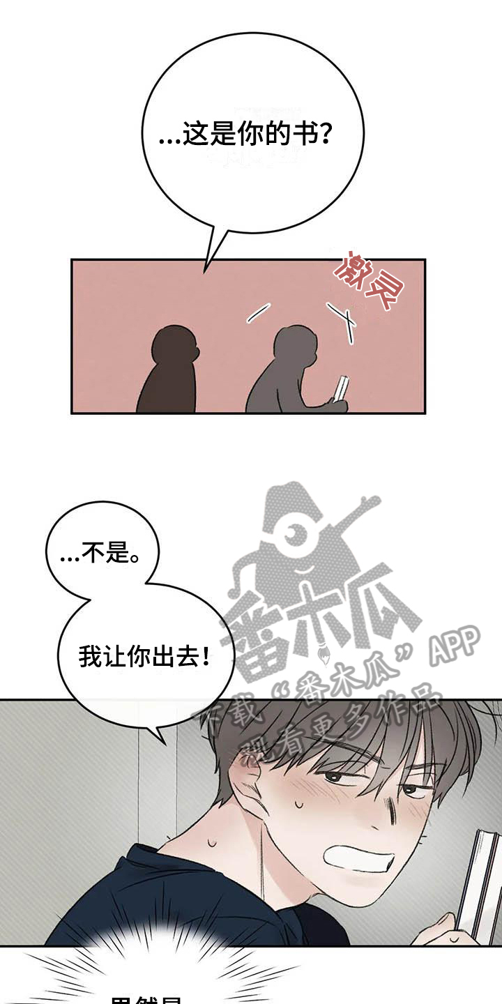 预料之外漫画,第12章：看书1图