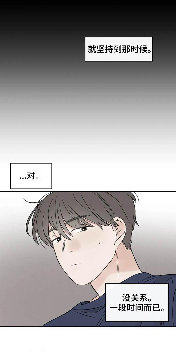 预料之中的事情还是真的发生了的成语漫画,第6章：家政1图