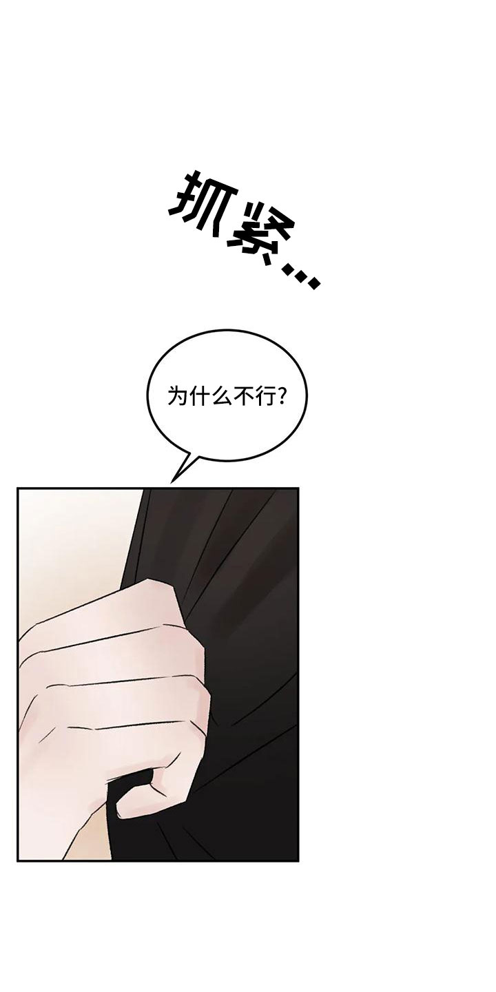 预料之中的英文漫画,第59章：听你的5图