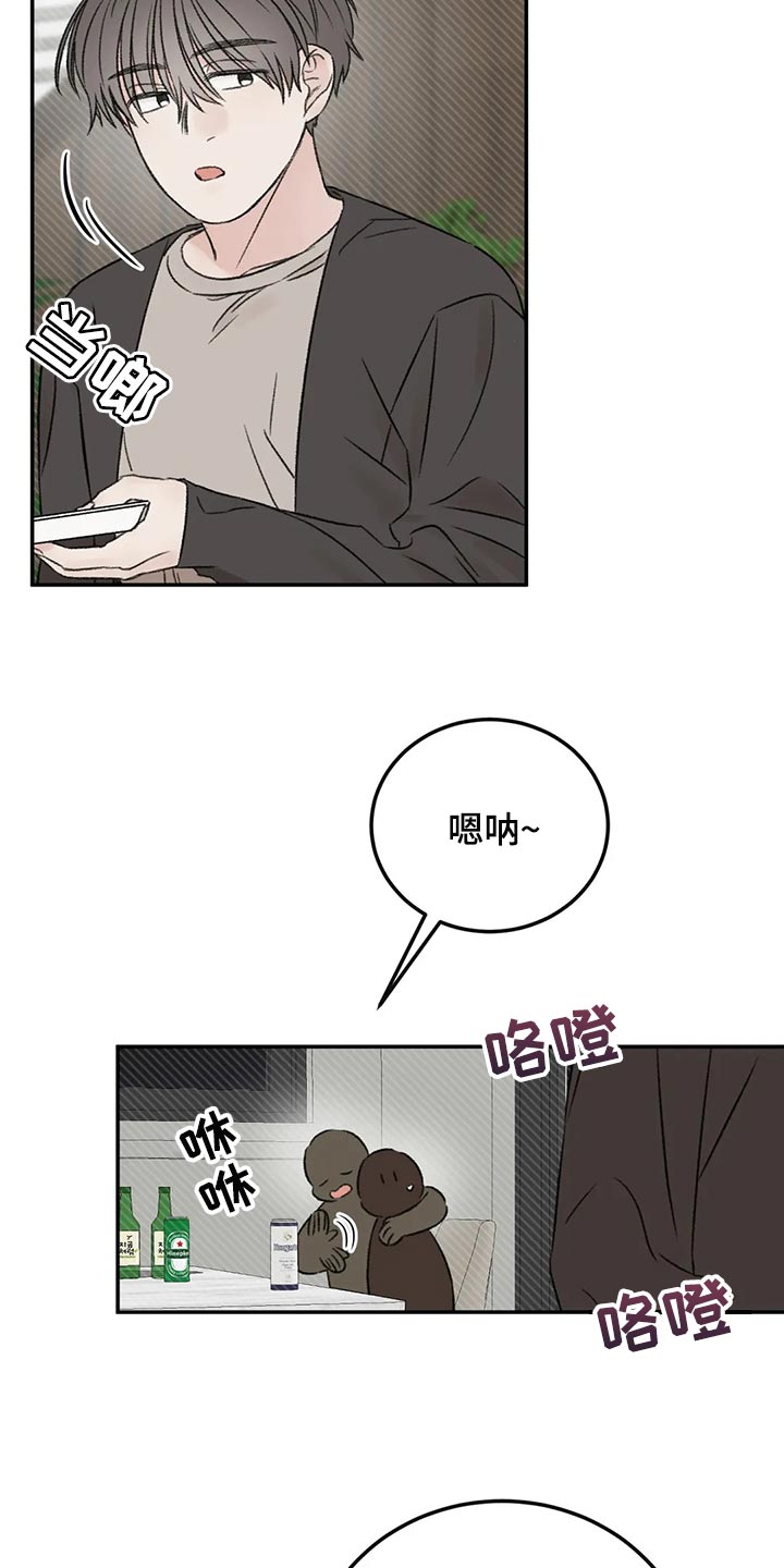 预料之外漫画,第38章：烟鬼2图