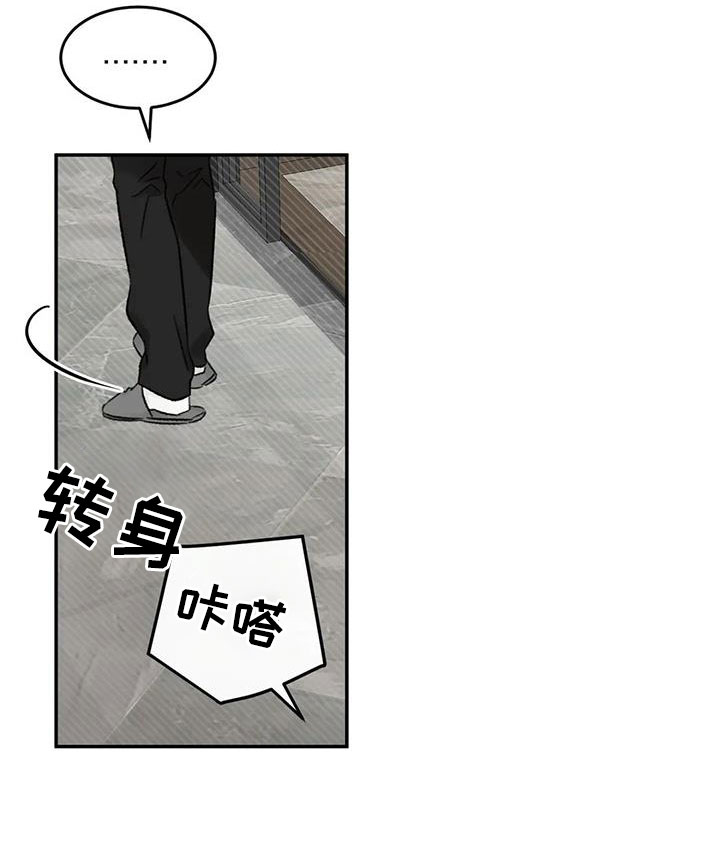 预料之外漫画,第90章：肯定是躲我2图