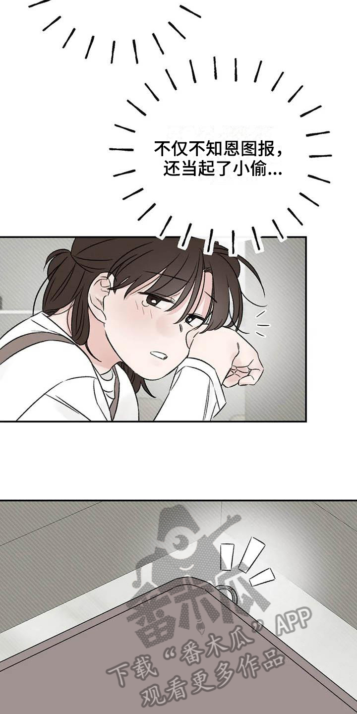 预料之外漫画,第22章：撒谎3图