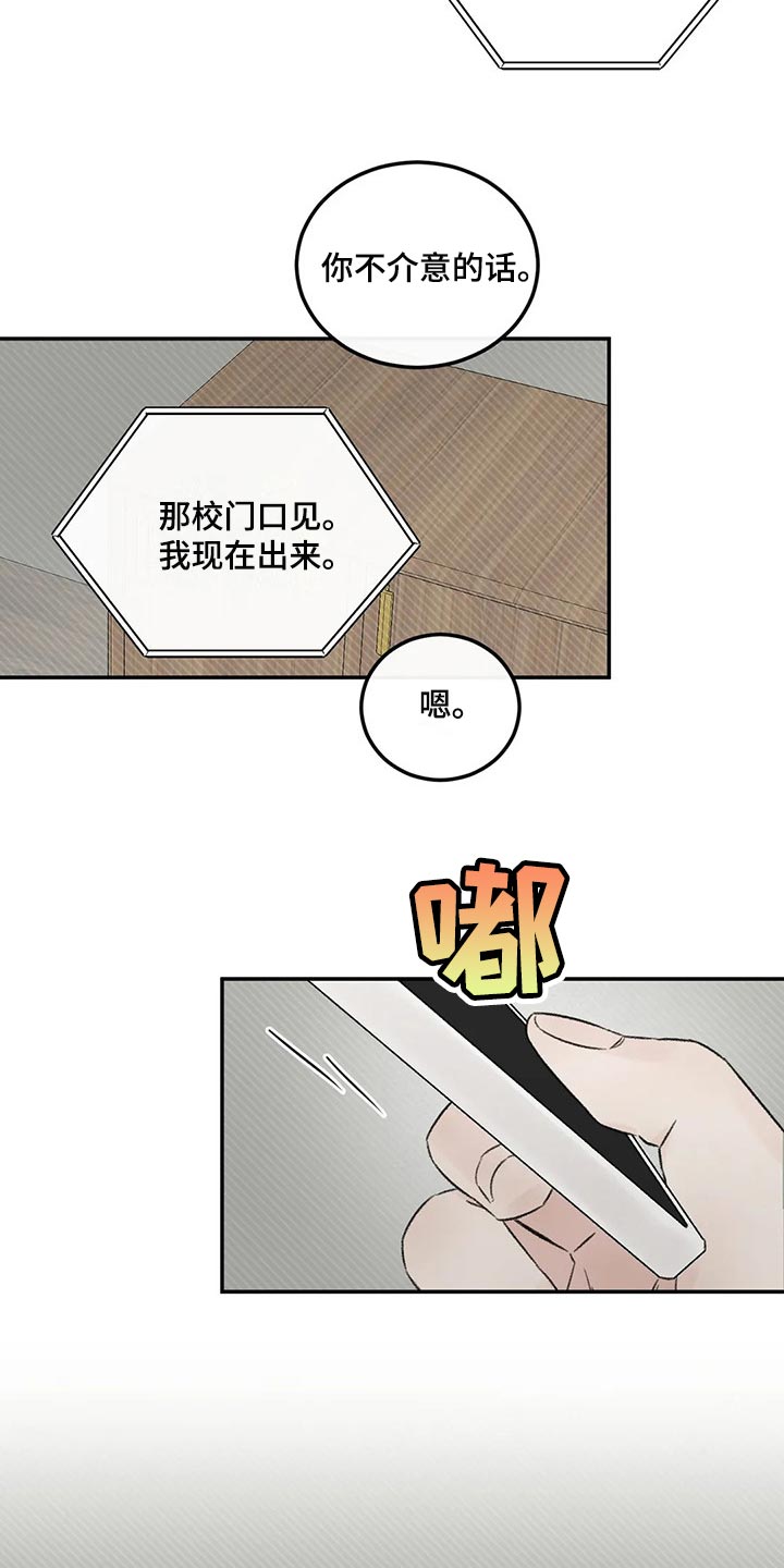 预料之中的英文漫画,第27章：我没信心2图