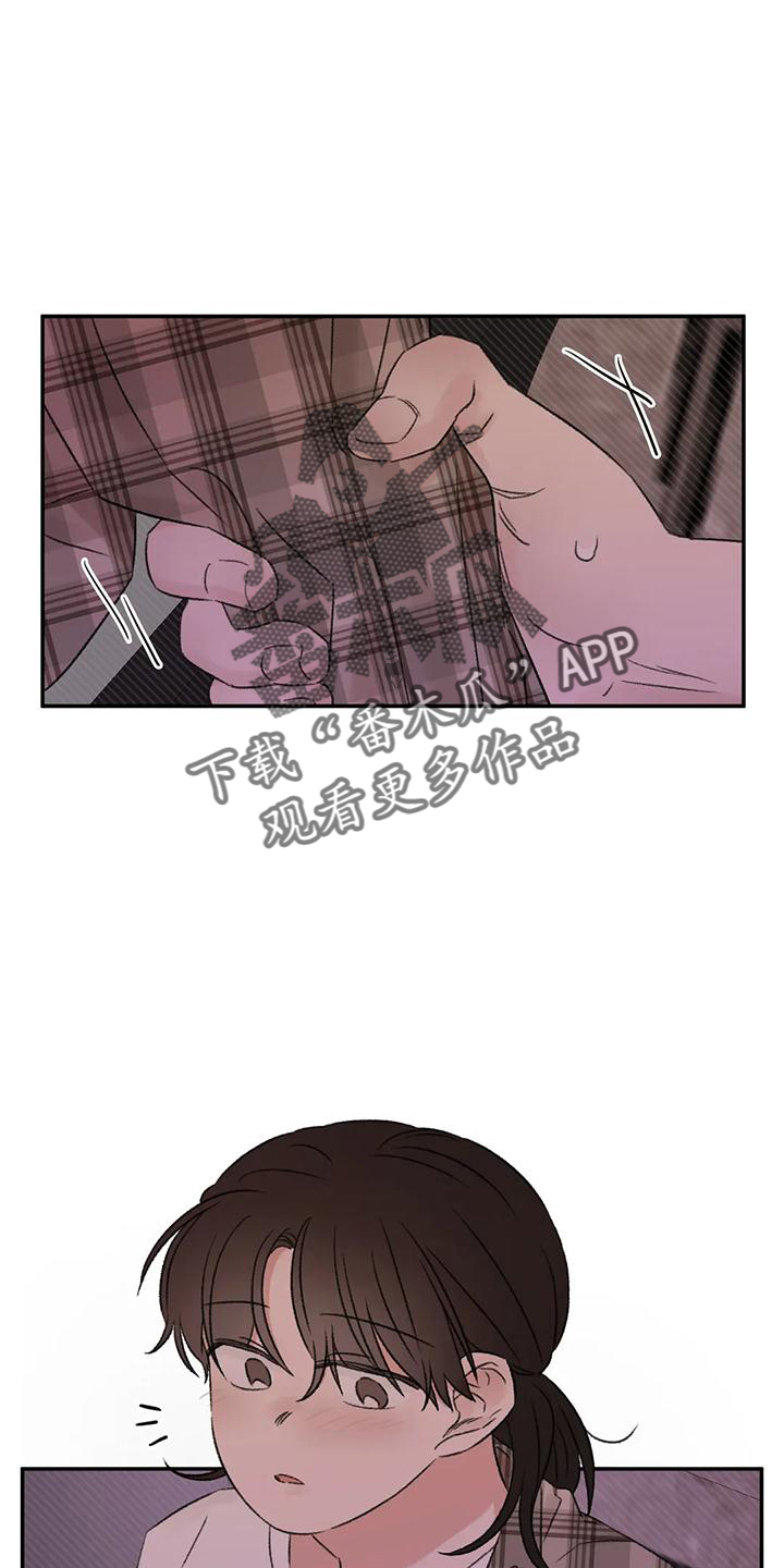 意料之外的爱短剧漫画,第62章：说出来3图