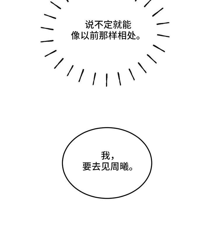 预料未来漫画,第93章：不知道原因2图