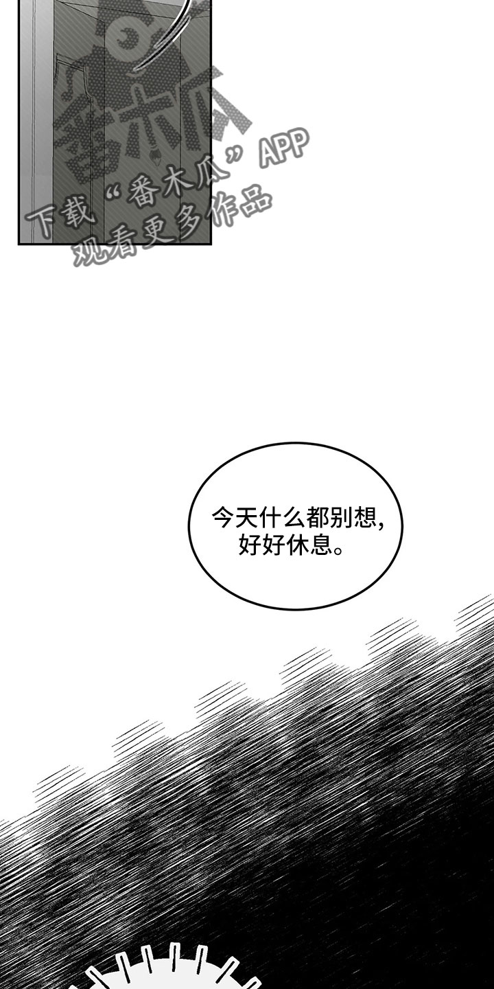 预料未来漫画,第51章：多管闲事1图