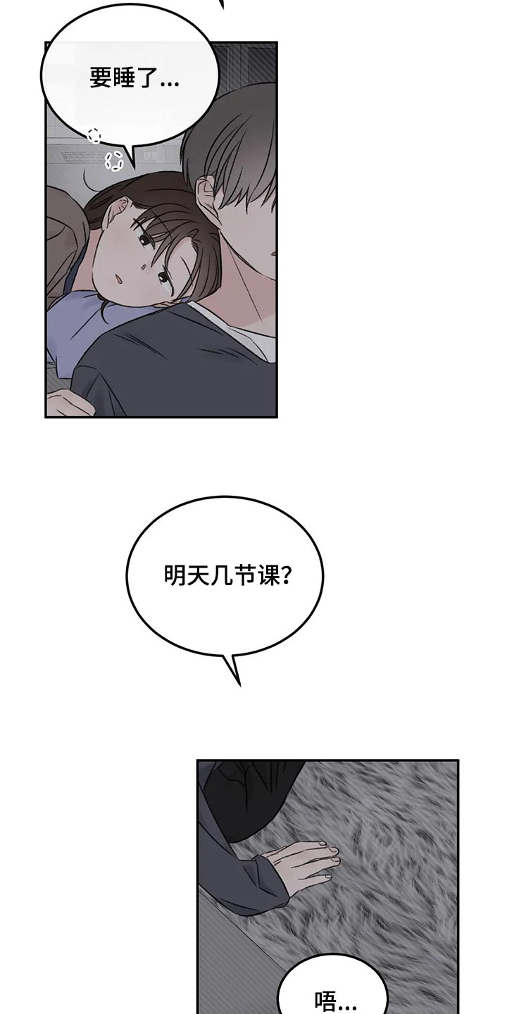 意料之外的爱短剧漫画,第30章：我想听你的故事1图