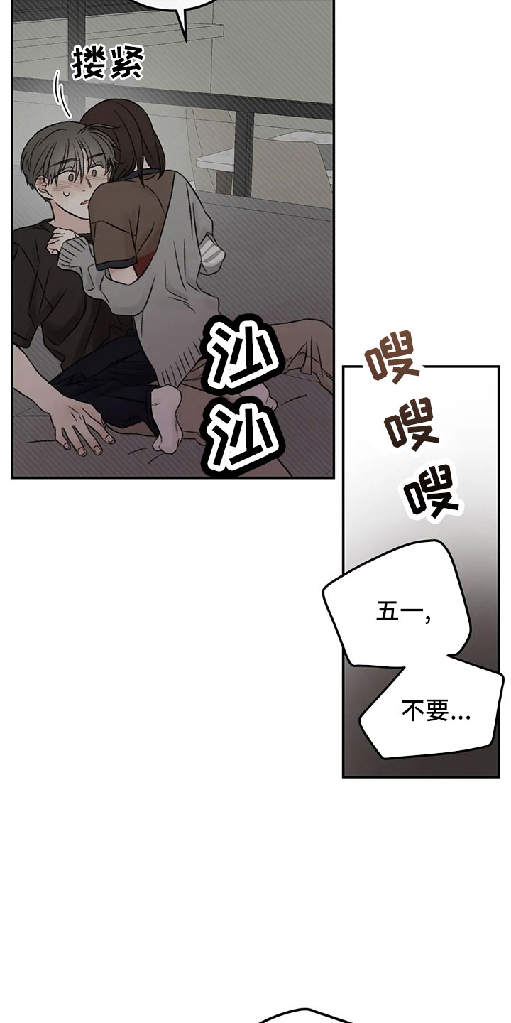 预料未来漫画,第50章：求你2图