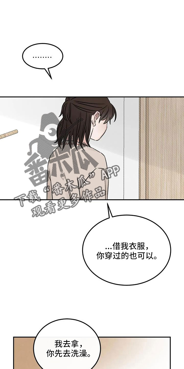 预料之中app靠谱吗漫画,第97章：必须结束4图