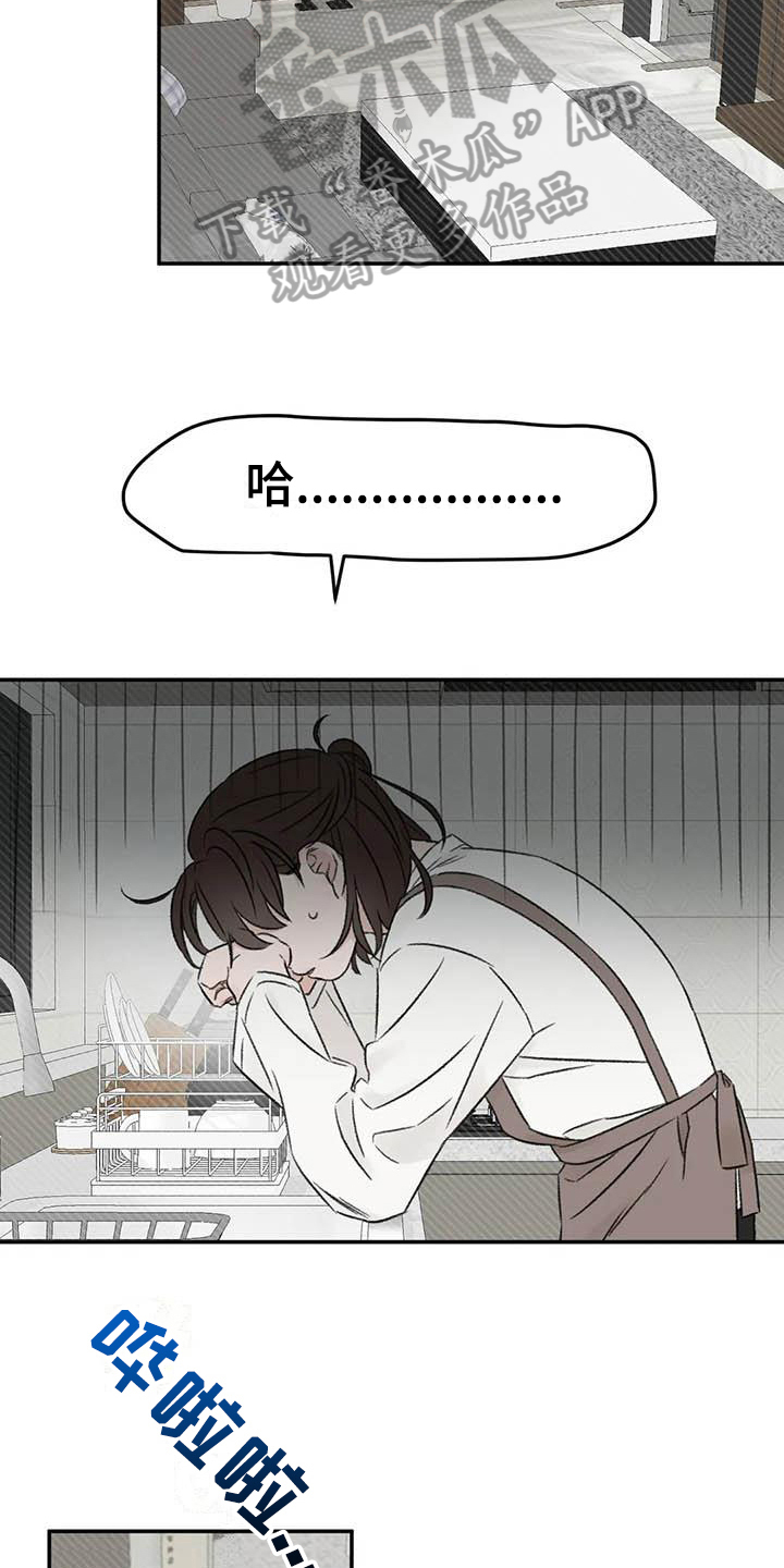 预料之外能用哪个词漫画,第20章：疲惫2图