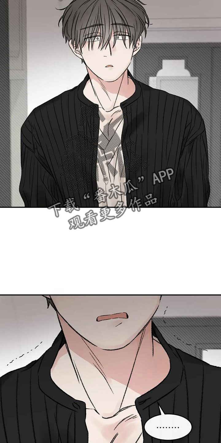 预料之外的惊喜漫画,第105章：没当成床伴1图