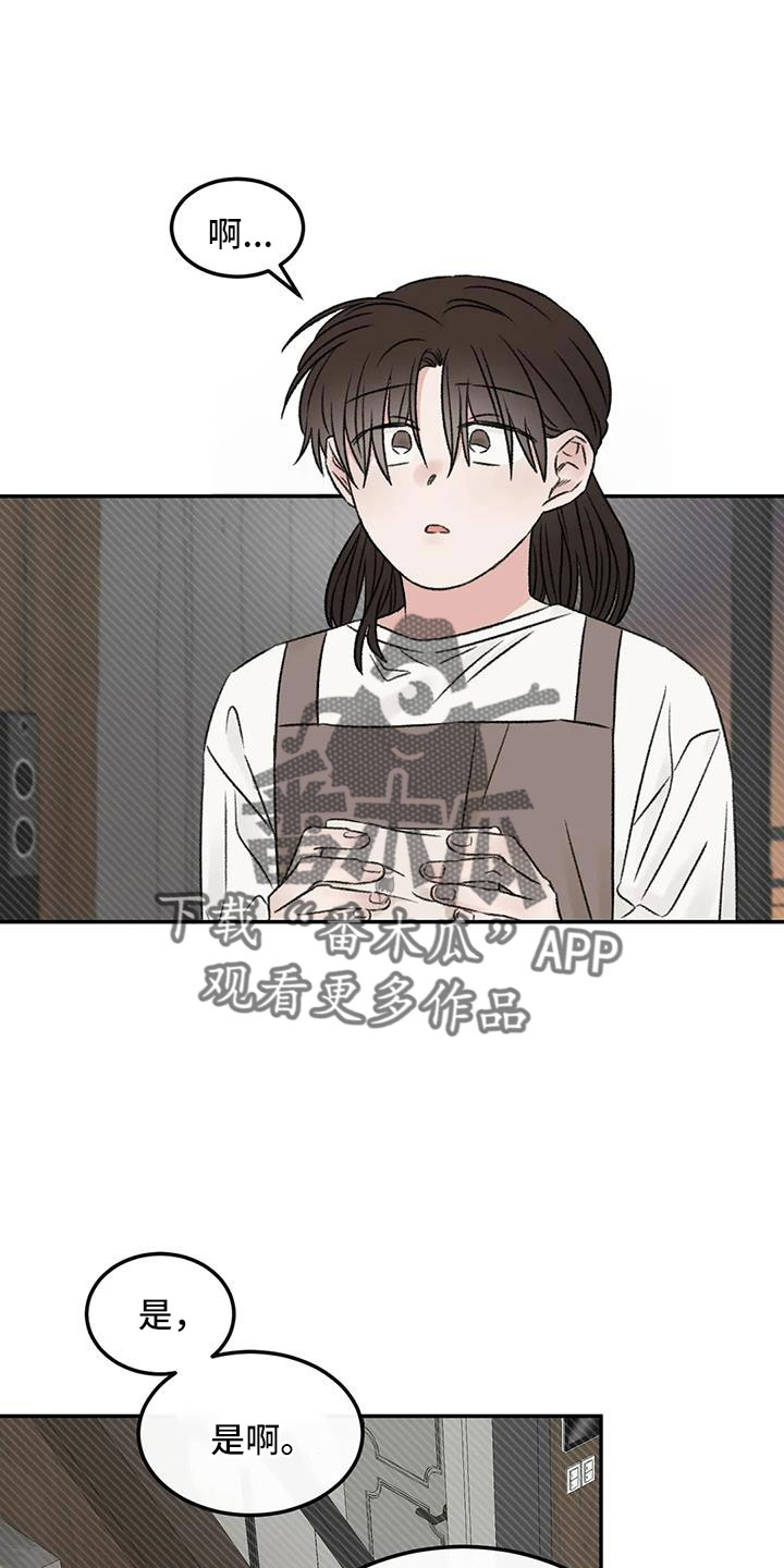 预料未来漫画,第93章：不知道原因3图