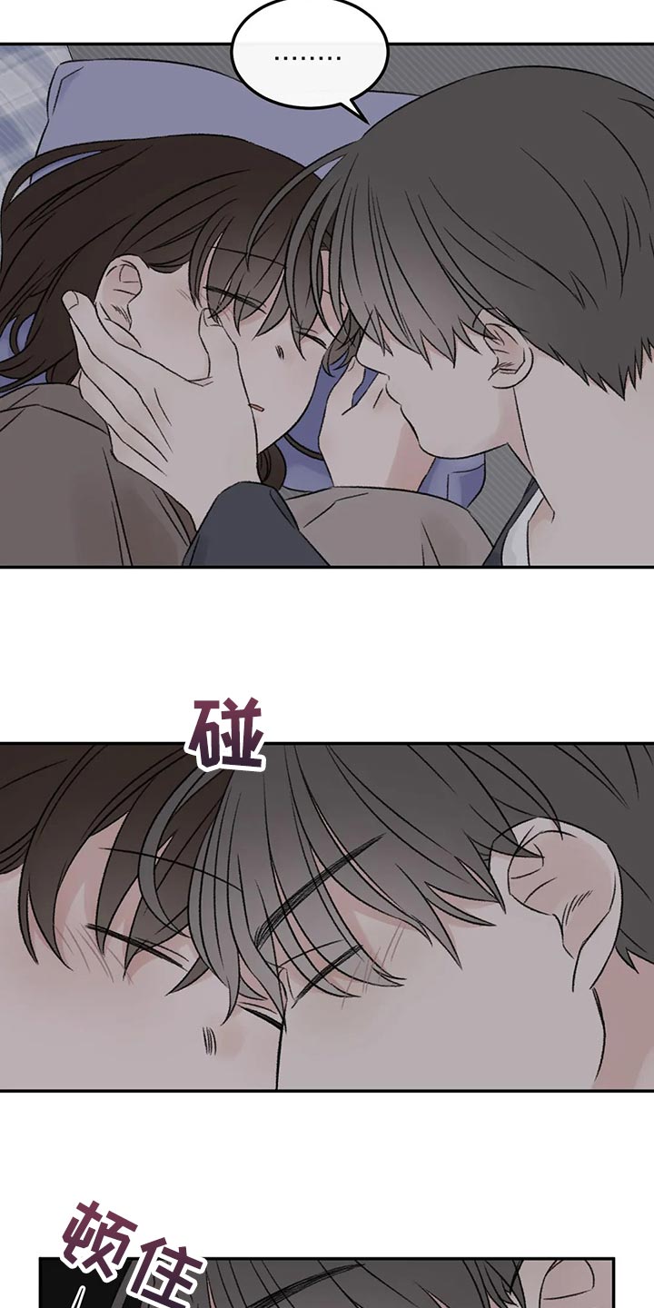 预料之外漫画,第31章：像新婚一样2图