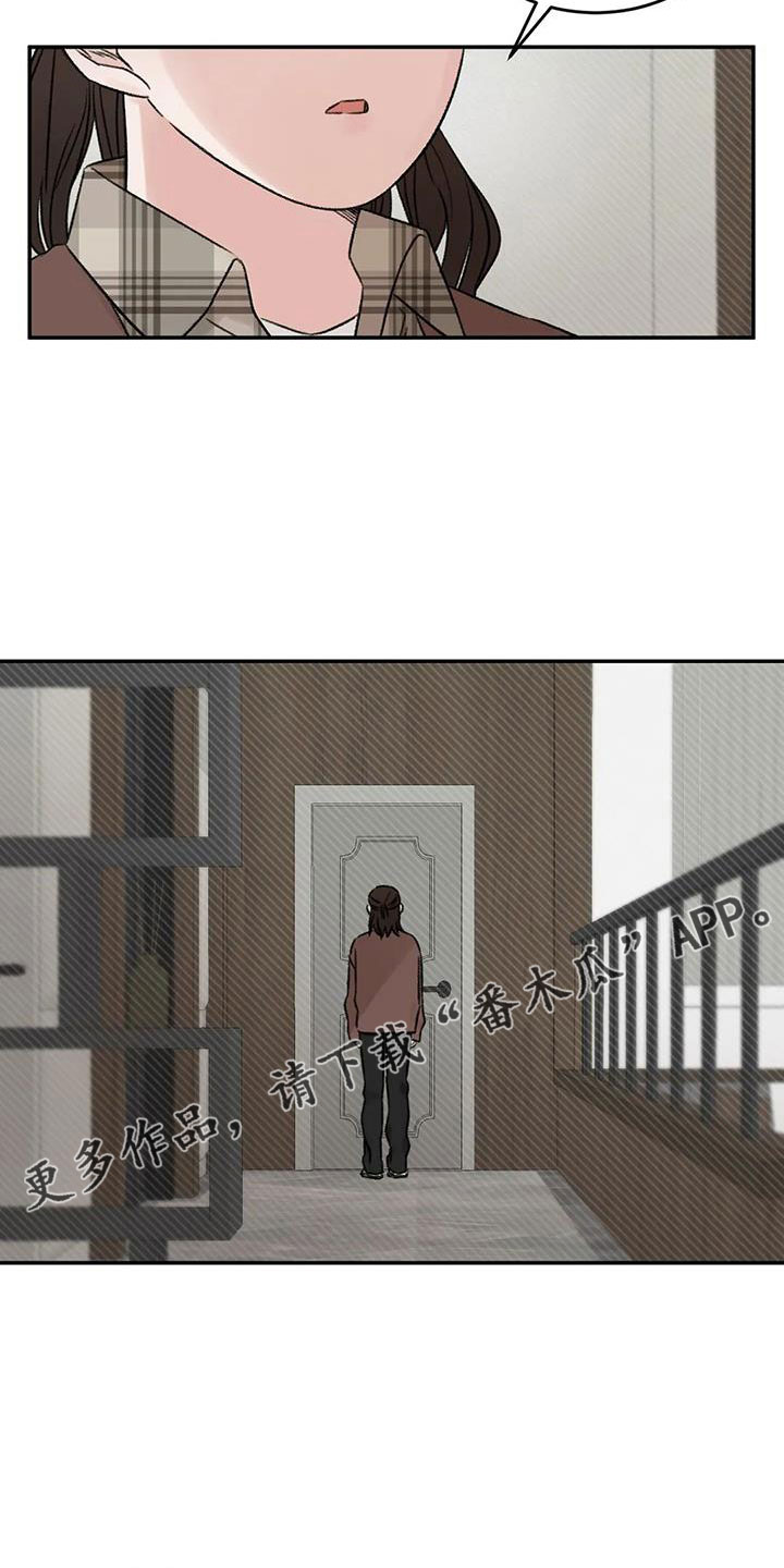 预料之外漫画,第90章：肯定是躲我1图