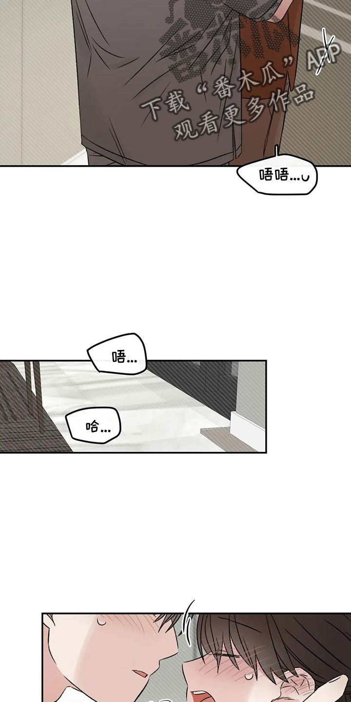 预料之外的才是财富漫画,第66章：猜想2图